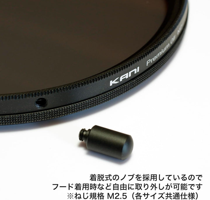 KANI Variable ND4-64 77mm (Premium 0#)