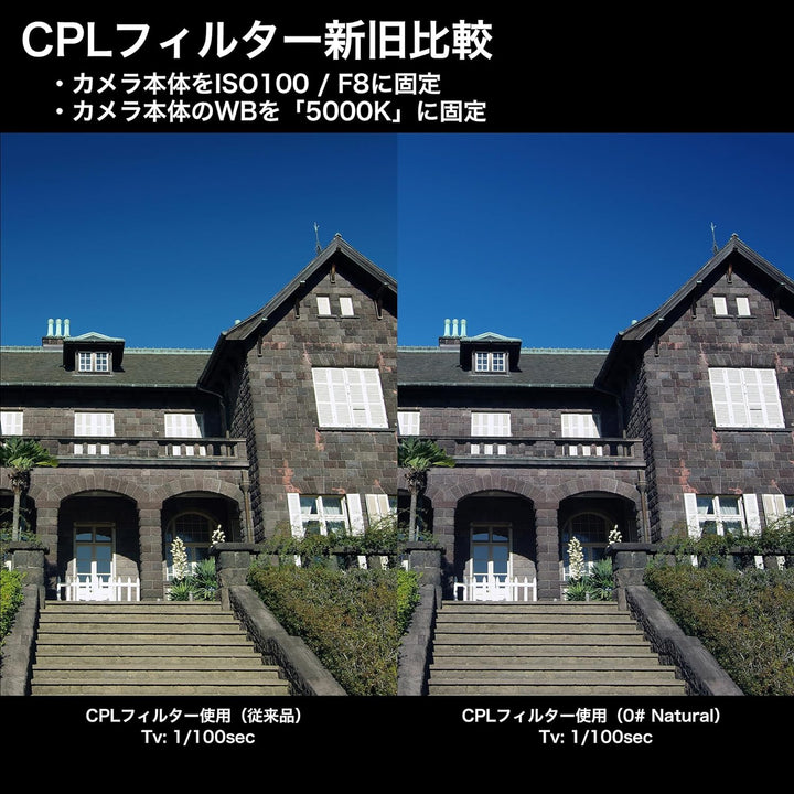 KANI Premium CPL HT100-77 0# (Natural Color)