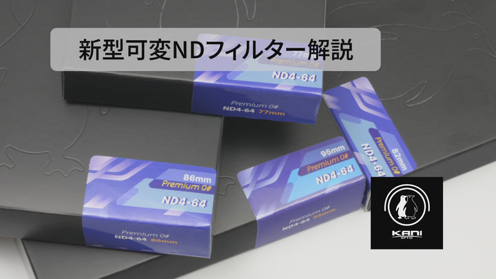 Premium 0# Variable ND4-64 95mm