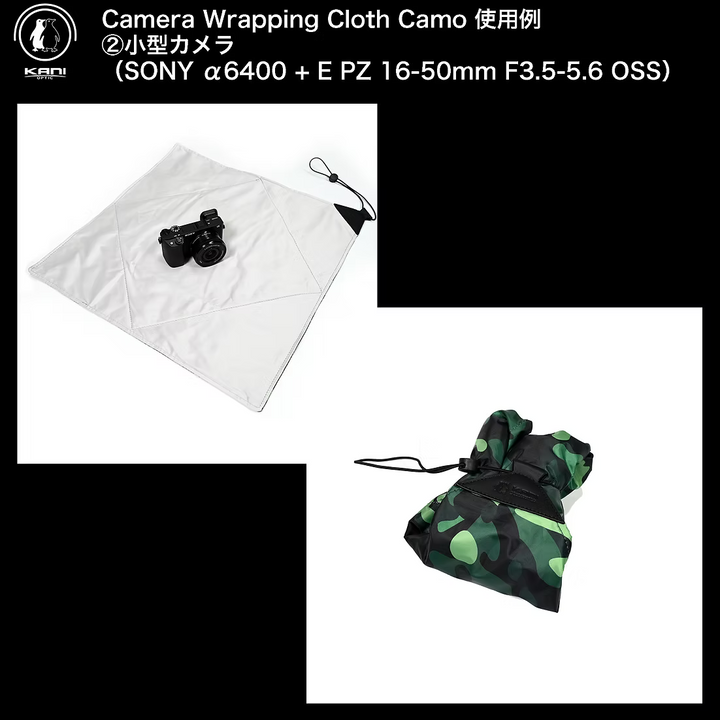 Camera Wrapping Cloth Camo/Gray