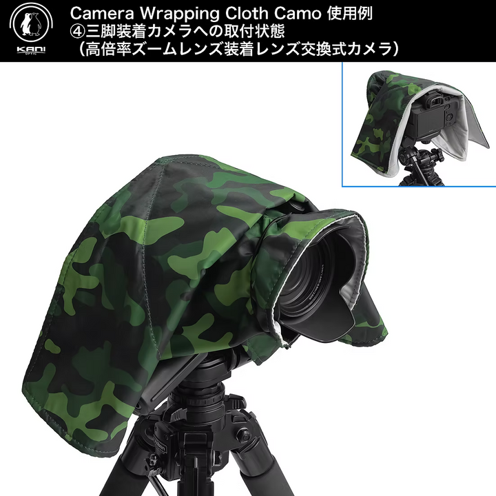 Camera Wrapping Cloth Camo/Gray