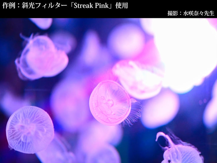 Streak Pink 67mm