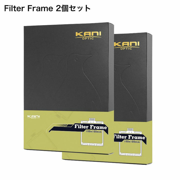 KANI Filter Frame 100×100mm for HT100 IV: 2pcs