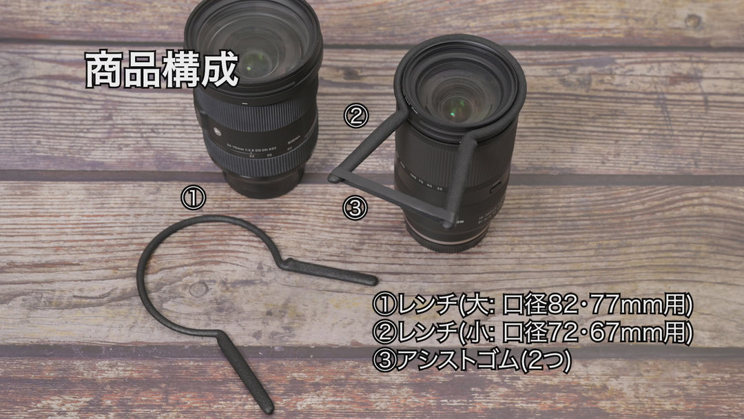 KANI Lens Filter Wrench Set with Storage Case